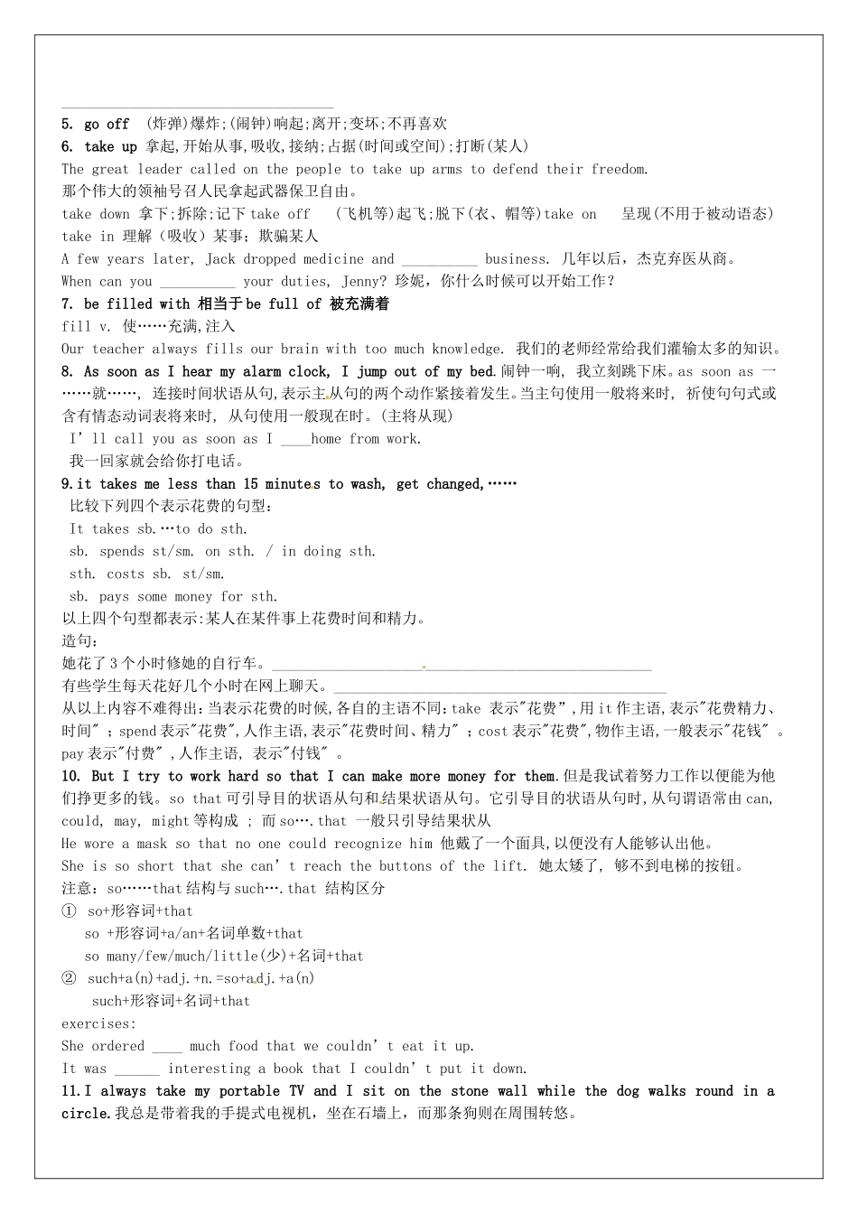 高中英语《Unit1 Lifestyles》lesson2教学案 北师大版必修1-北师大版高一必修1英语教学案_第2页