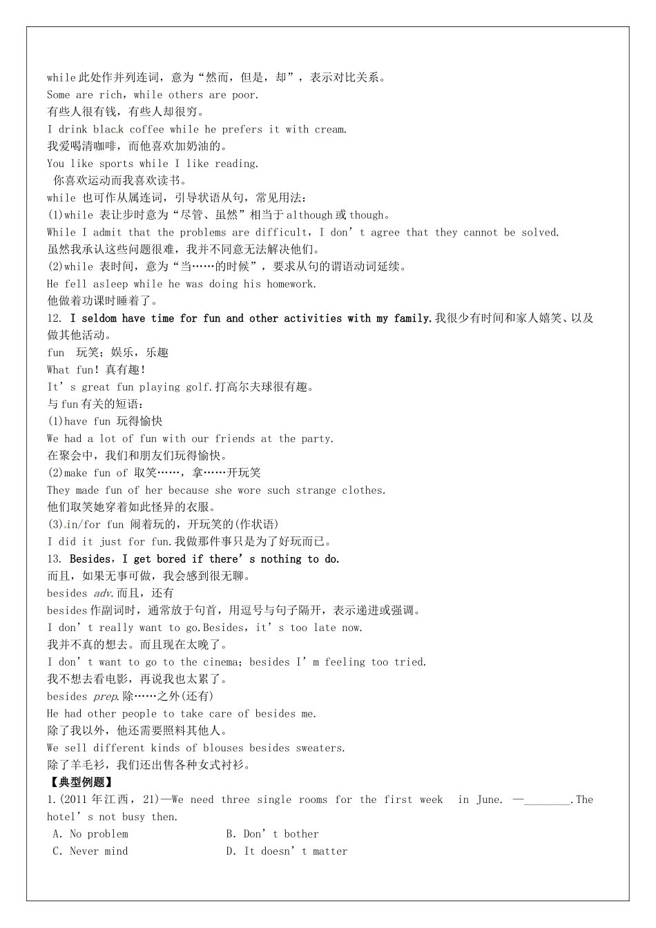 高中英语《Unit1 Lifestyles》lesson2教学案 北师大版必修1-北师大版高一必修1英语教学案_第3页