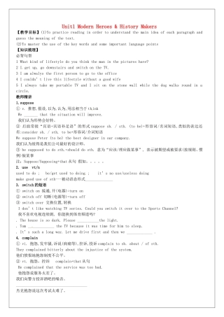 高中英语《Unit1 Lifestyles》lesson2教学案 北师大版必修1-北师大版高一必修1英语教学案