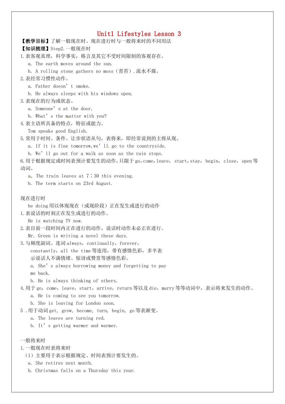 高中英语《Unit1 Lifestyles》lesson3教学案 北师大版必修1-北师大版高一必修1英语教学案_第1页