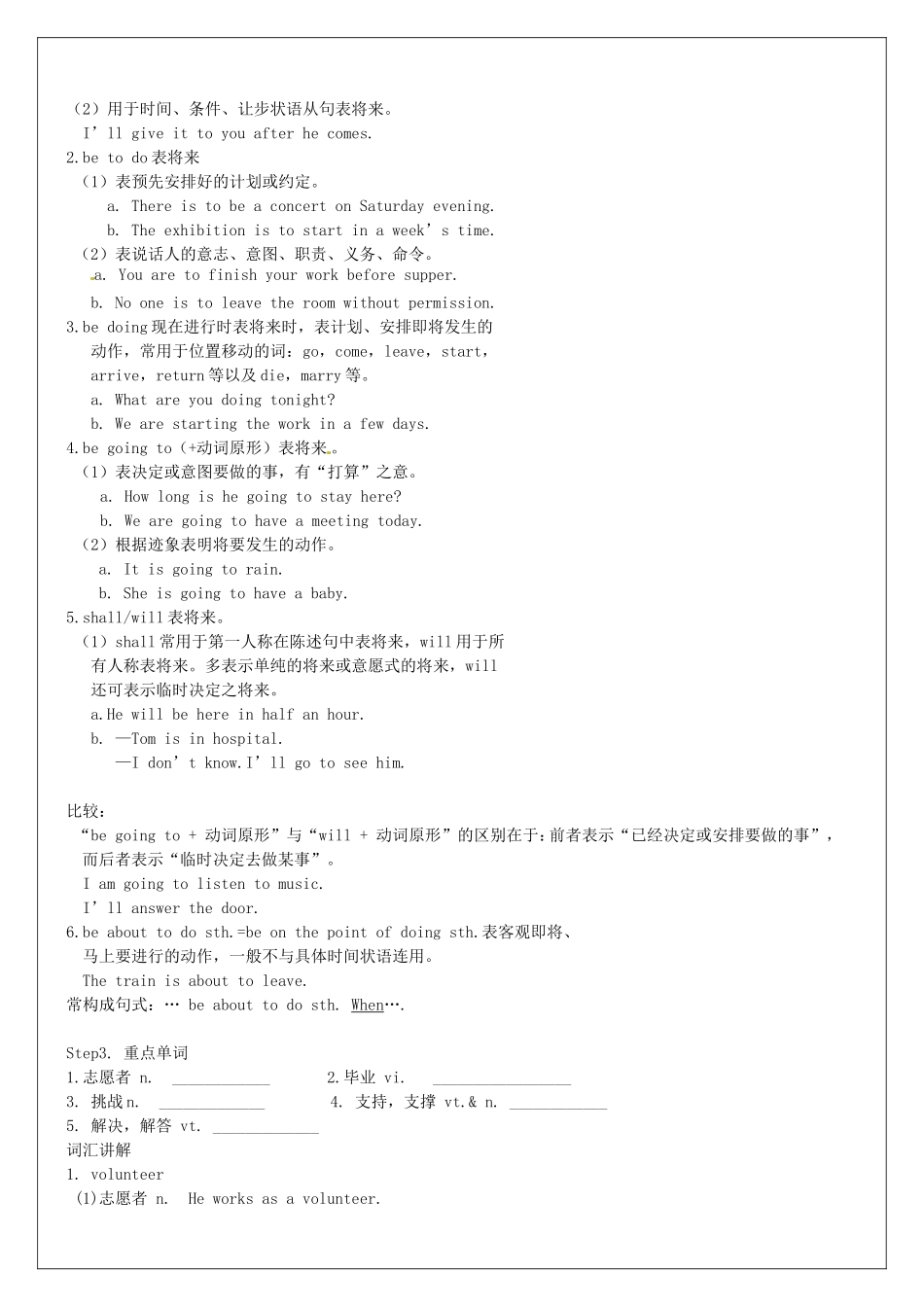 高中英语《Unit1 Lifestyles》lesson3教学案 北师大版必修1-北师大版高一必修1英语教学案_第2页