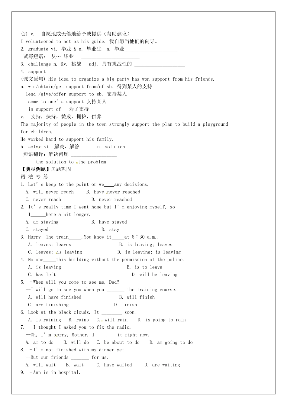 高中英语《Unit1 Lifestyles》lesson3教学案 北师大版必修1-北师大版高一必修1英语教学案_第3页