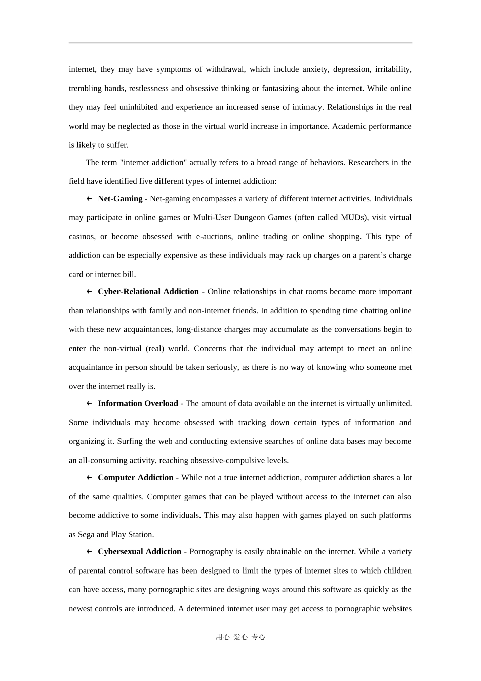 高中英语：internet addiction相关素材（牛津版选修7）_第2页