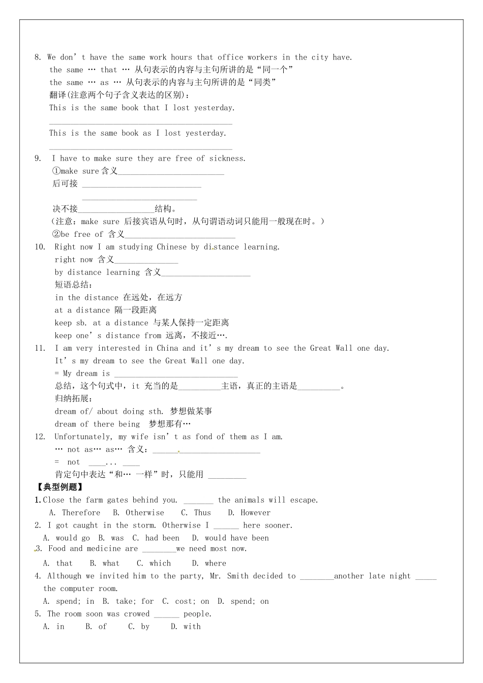 高中英语《Unit1 Lifestyles》lesson4教学案 北师大版必修1-北师大版高一必修1英语教学案_第3页