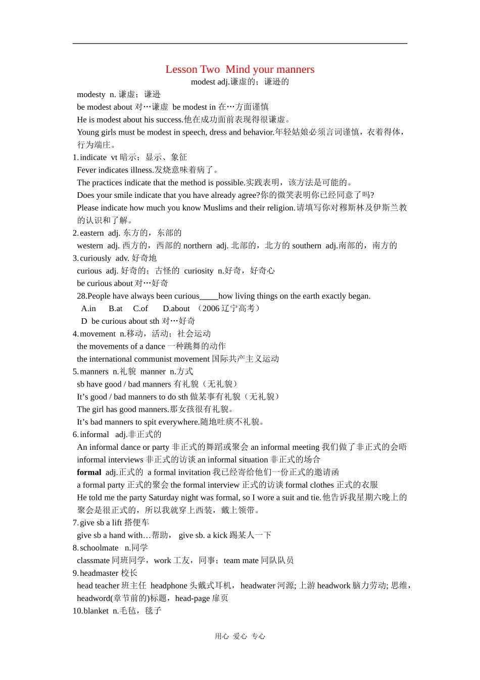 高中英语：Lesson Two  Mind your manners素材北师大版必修4_第1页