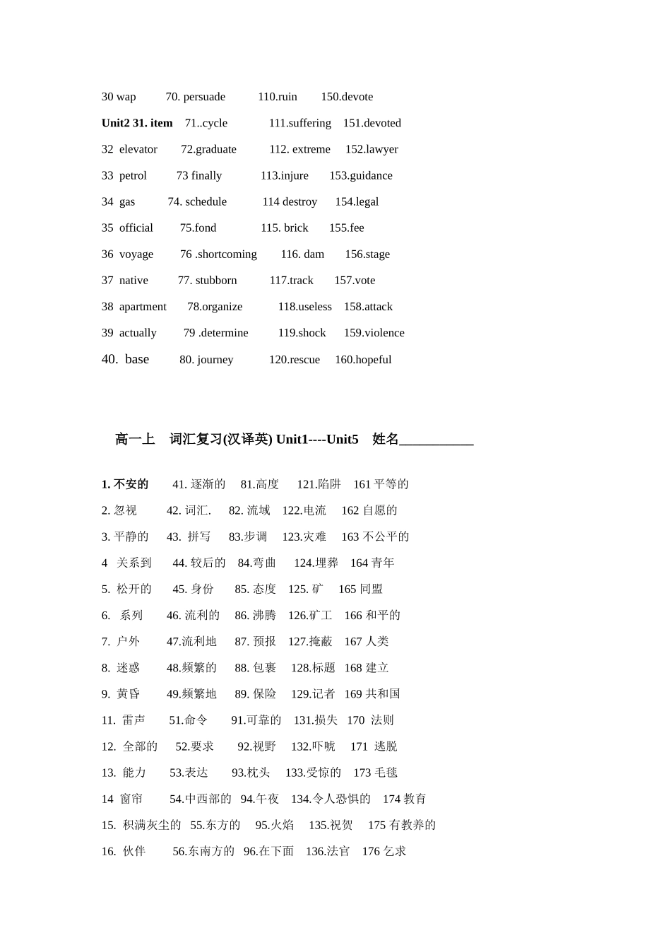 高中英语Unit1-Unit5单词 文档 新人教版必修1_第2页