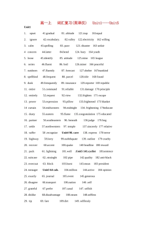 高中英语Unit1-Unit5单词 文档 新人教版必修1
