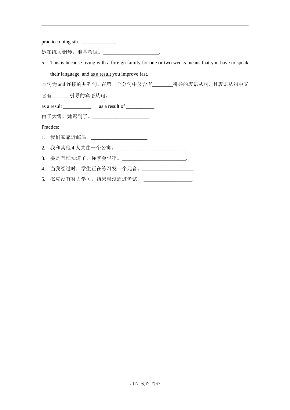高中英语：M2 Developing@developed countries-function&everyday English学案（外研版必修3）_第2页