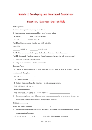 高中英语：M2 Developing@developed countries-function&everyday English学案（外研版必修3）
