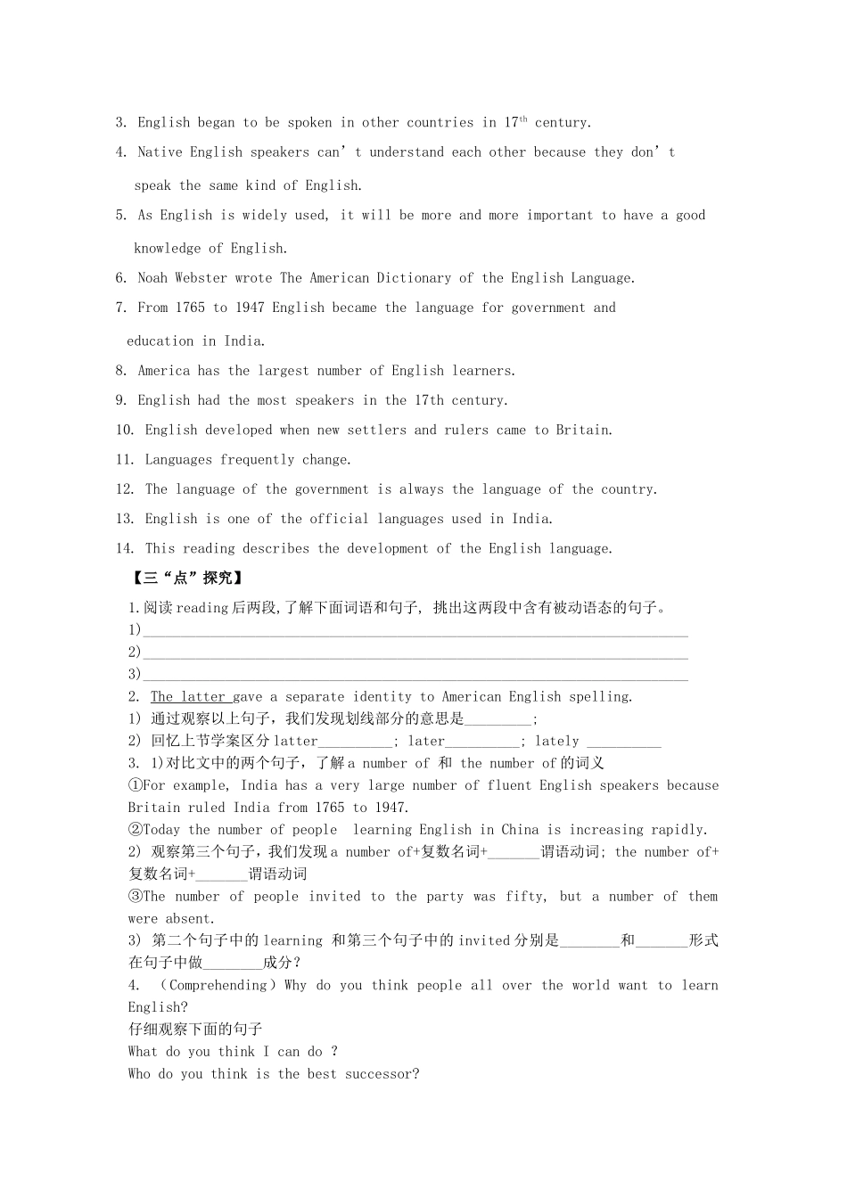 高中英语《unit2 English around the World》第二课Reading and Learning about Language导学案 新人教版必修1-新人教版高一必修1英语学案_第2页