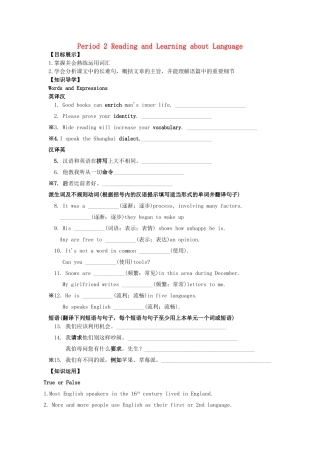 高中英语《unit2 English around the World》第二课Reading and Learning about Language导学案 新人教版必修1-新人教版高一必修1英语学案