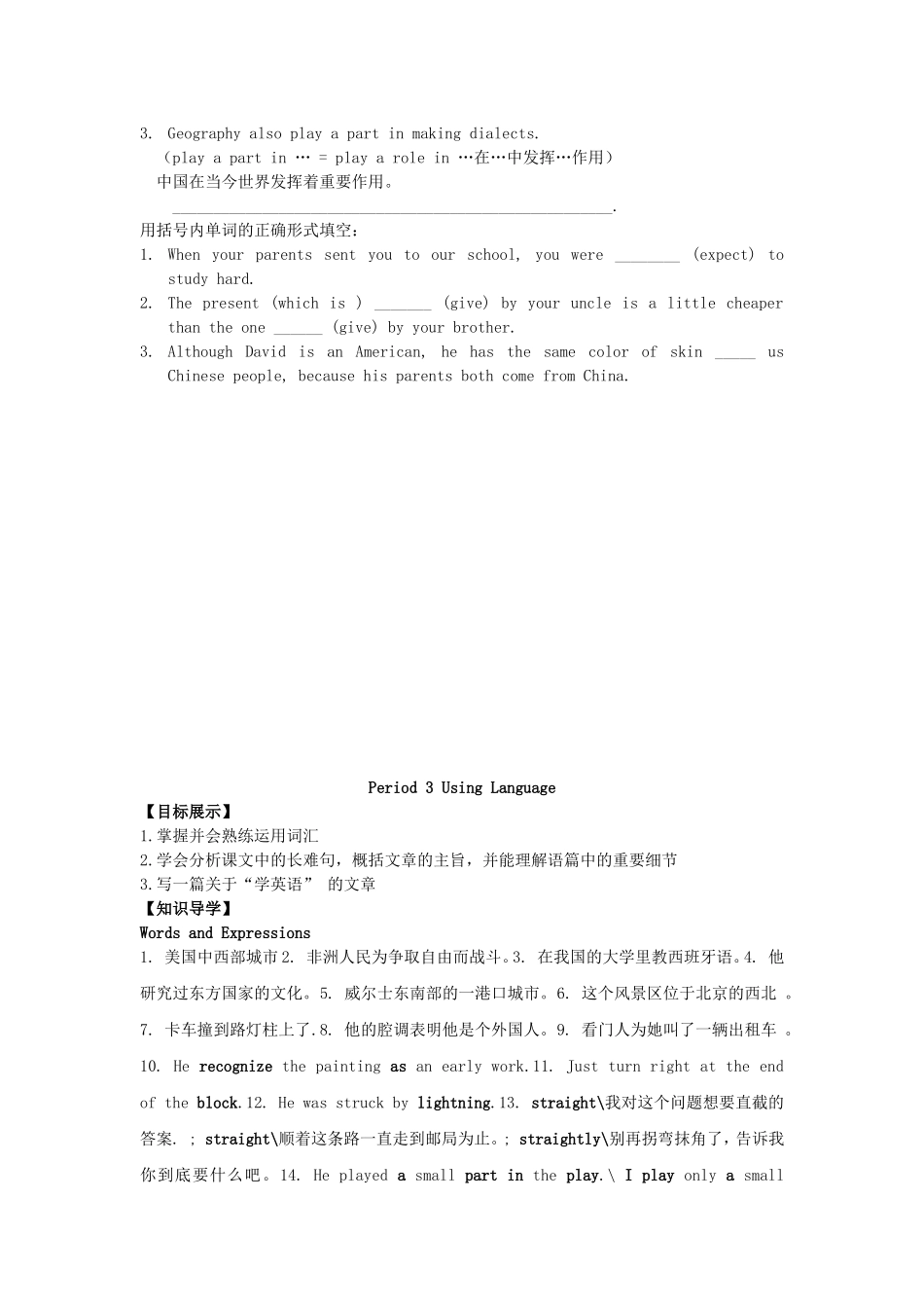 高中英语《unit2 English around the World》第三课Using Language导学案 新人教版必修1-新人教版高一必修1英语学案_第3页