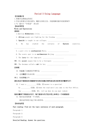 高中英语《unit2 English around the World》第三课Using Language导学案 新人教版必修1-新人教版高一必修1英语学案