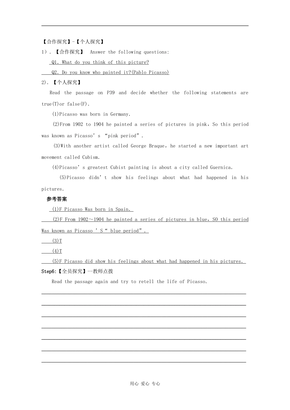 高中英语：M4 Fine arts-western Chinese and pop stars-introduction学案（外研版必修2）_第3页