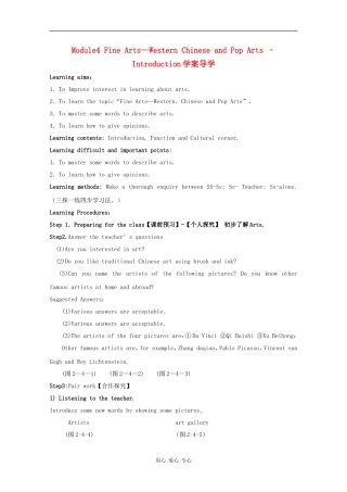 高中英语：M4 Fine arts-western Chinese and pop stars-introduction学案（外研版必修2）