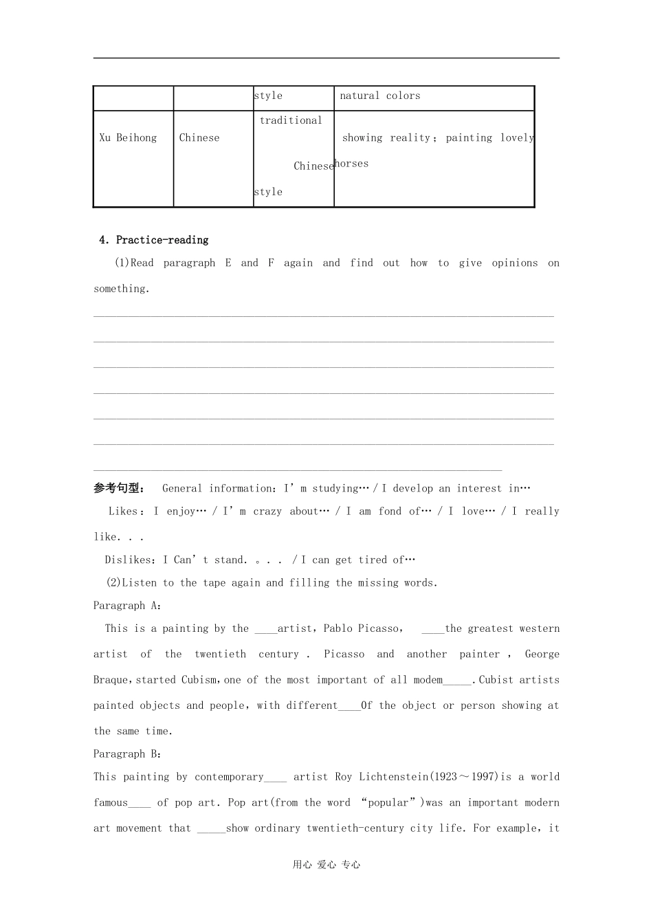 高中英语：M4 Fine arts-western Chinese and pop stars-reading&vocabulary学案（外研版必修2）_第3页
