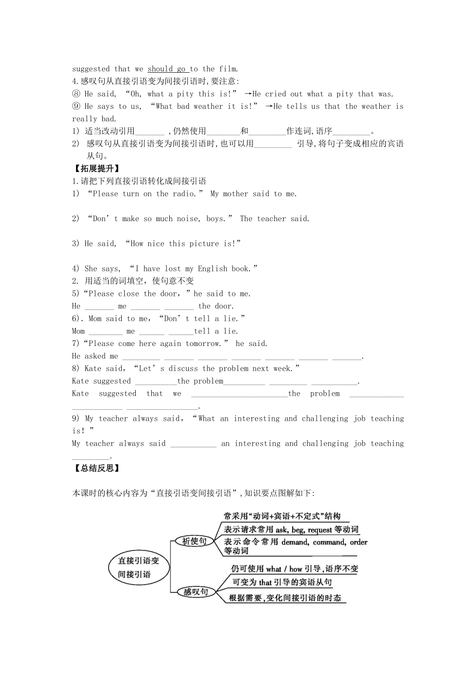 高中英语《unit2 English around the World》第四课Grammar导学案 新人教版必修1-新人教版高一必修1英语学案_第2页