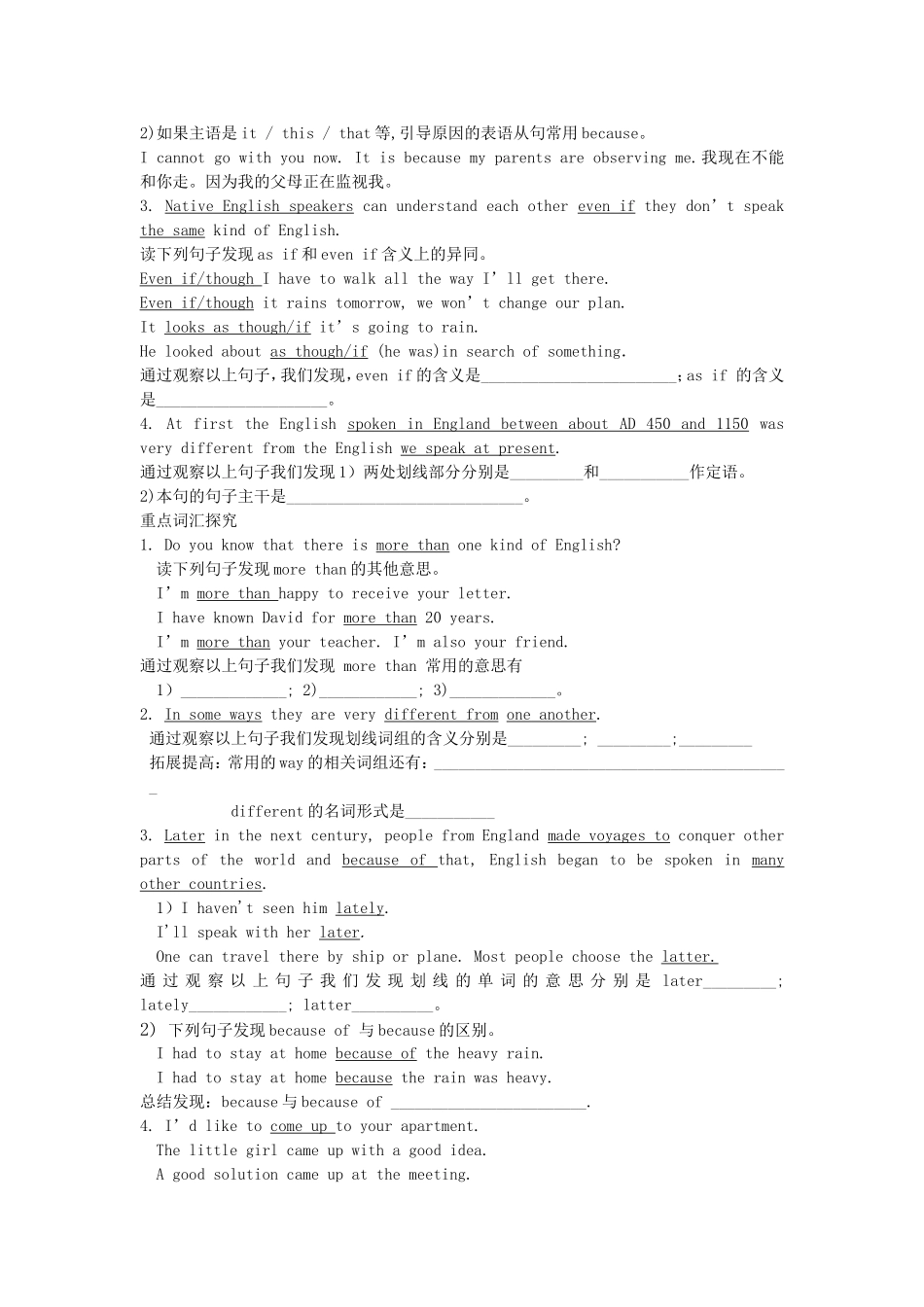高中英语《unit2 English around the World》第一课Warming Up and Reading导学案 新人教版必修1-新人教版高一必修1英语学案_第3页