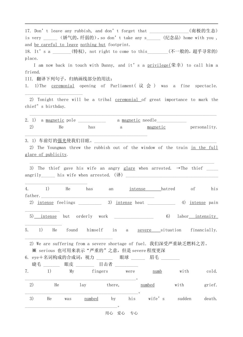 高中英语：Module 1《Deep South-Reading Practice and Cultural Corner》学案（外研版选修8）_第2页