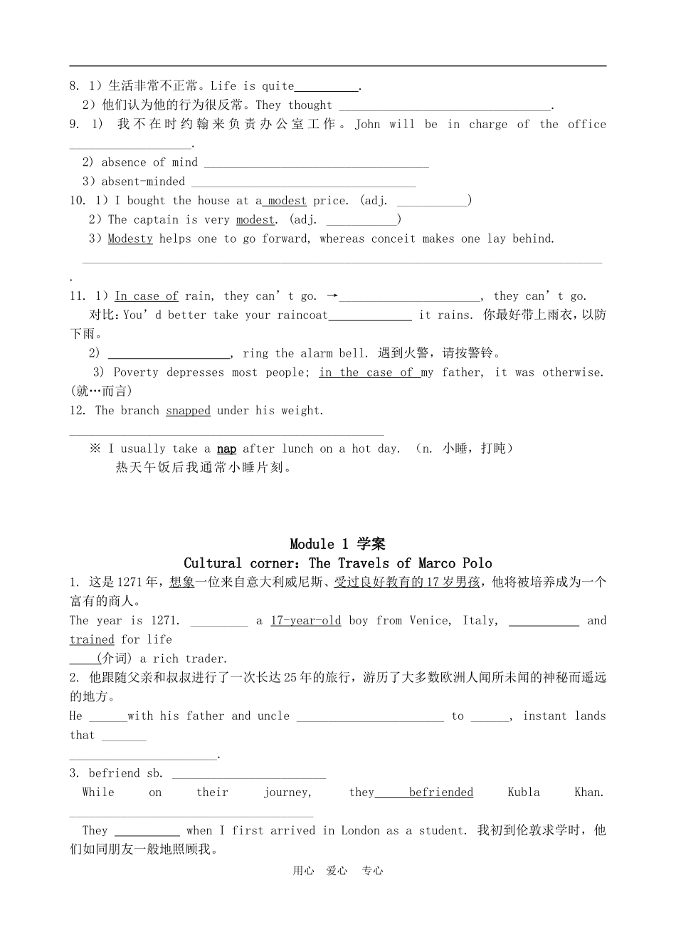 高中英语：Module 1《Deep South-Reading Practice and Cultural Corner》学案（外研版选修8）_第3页