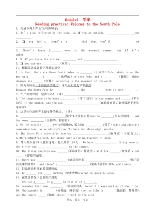 高中英语：Module 1《Deep South-Reading Practice and Cultural Corner》学案（外研版选修8）