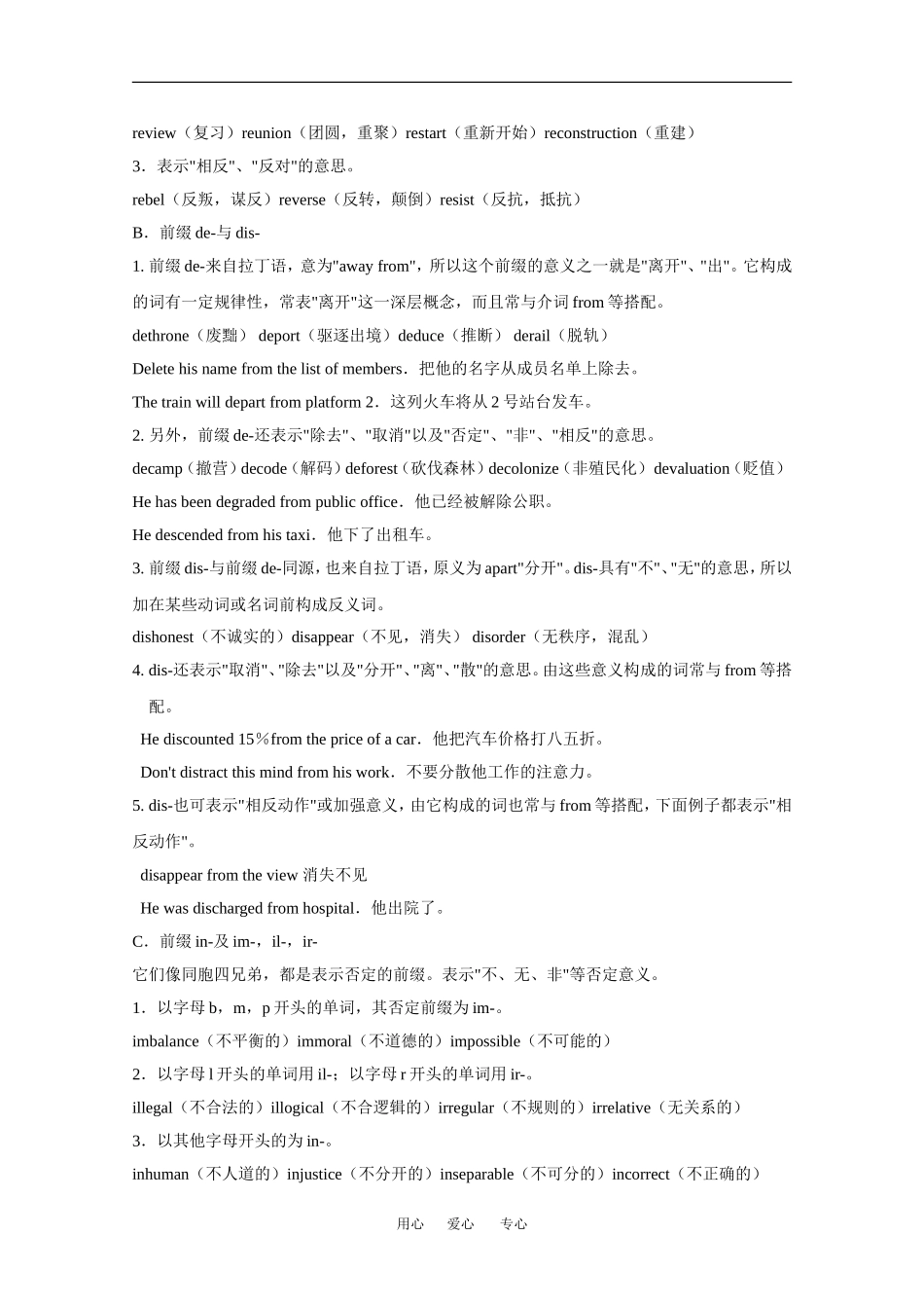 高中英语：Module 1Baskateball 学案-Grammar外研版选修7_第2页