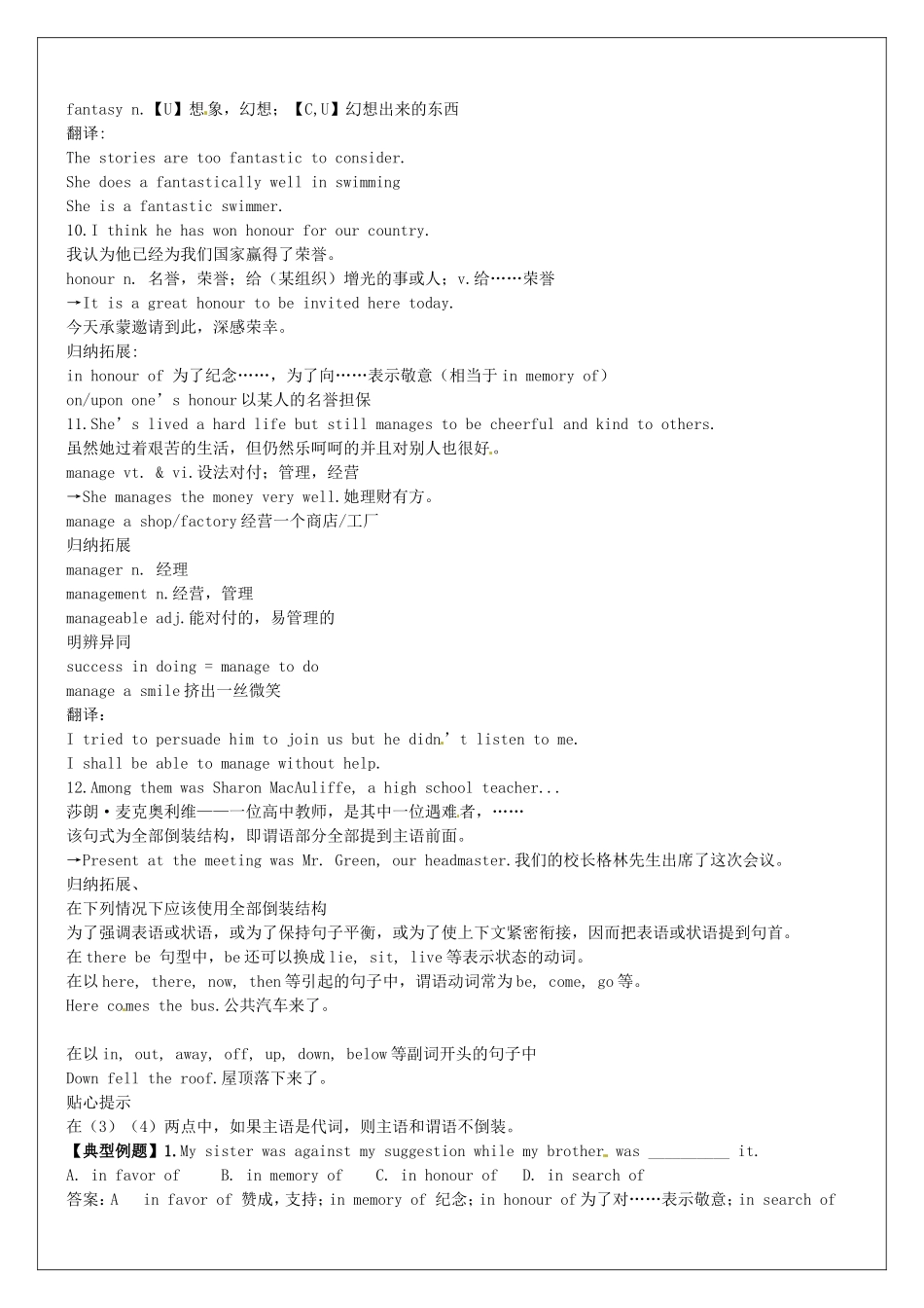 高中英语《Unit2 Heroes》Culture Corner  Bulletin Board教学案 北师大版必修1-北师大版高一必修1英语教学案_第3页