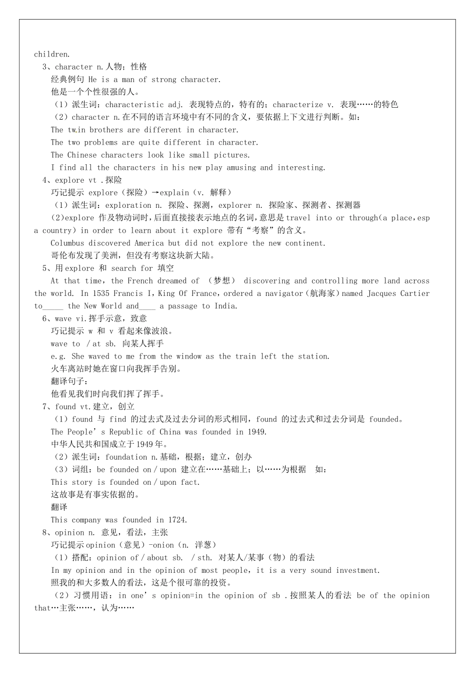 高中英语《Unit2 Heroes》Lesson1 and lesson2教学案 北师大版必修1-北师大版高一必修1英语教学案_第2页