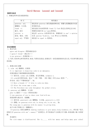 高中英语《Unit2 Heroes》Lesson1 and lesson2教学案 北师大版必修1-北师大版高一必修1英语教学案