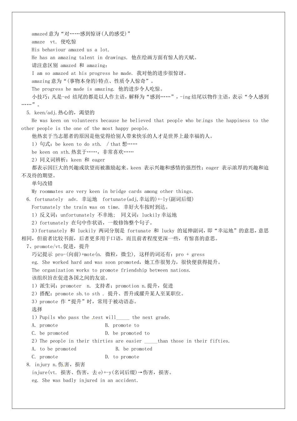 高中英语《Unit2 Heroes》Lesson3 and lesson4教学案 北师大版必修1-北师大版高一必修1英语教学案_第2页