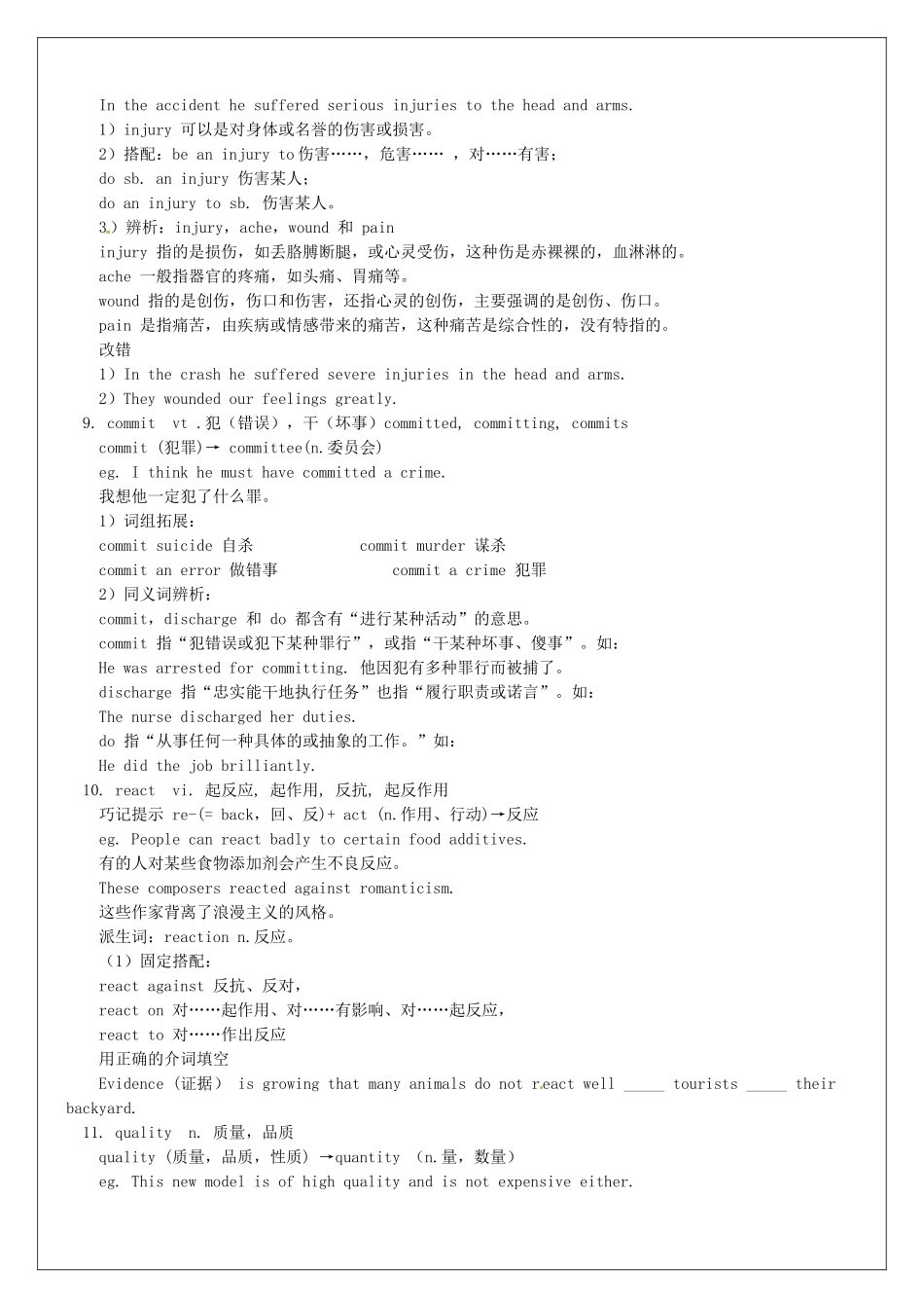 高中英语《Unit2 Heroes》Lesson3 and lesson4教学案 北师大版必修1-北师大版高一必修1英语教学案_第3页