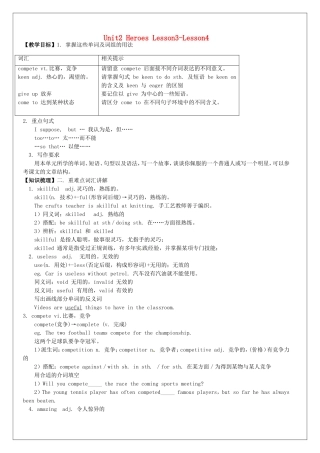 高中英语《Unit2 Heroes》Lesson3 and lesson4教学案 北师大版必修1-北师大版高一必修1英语教学案