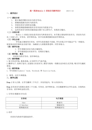 高中英语第三单元学案新人教版必修3