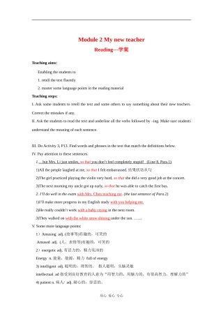 高中英语：Module 2 My new teacher 学案-Reading （外研版必修1）