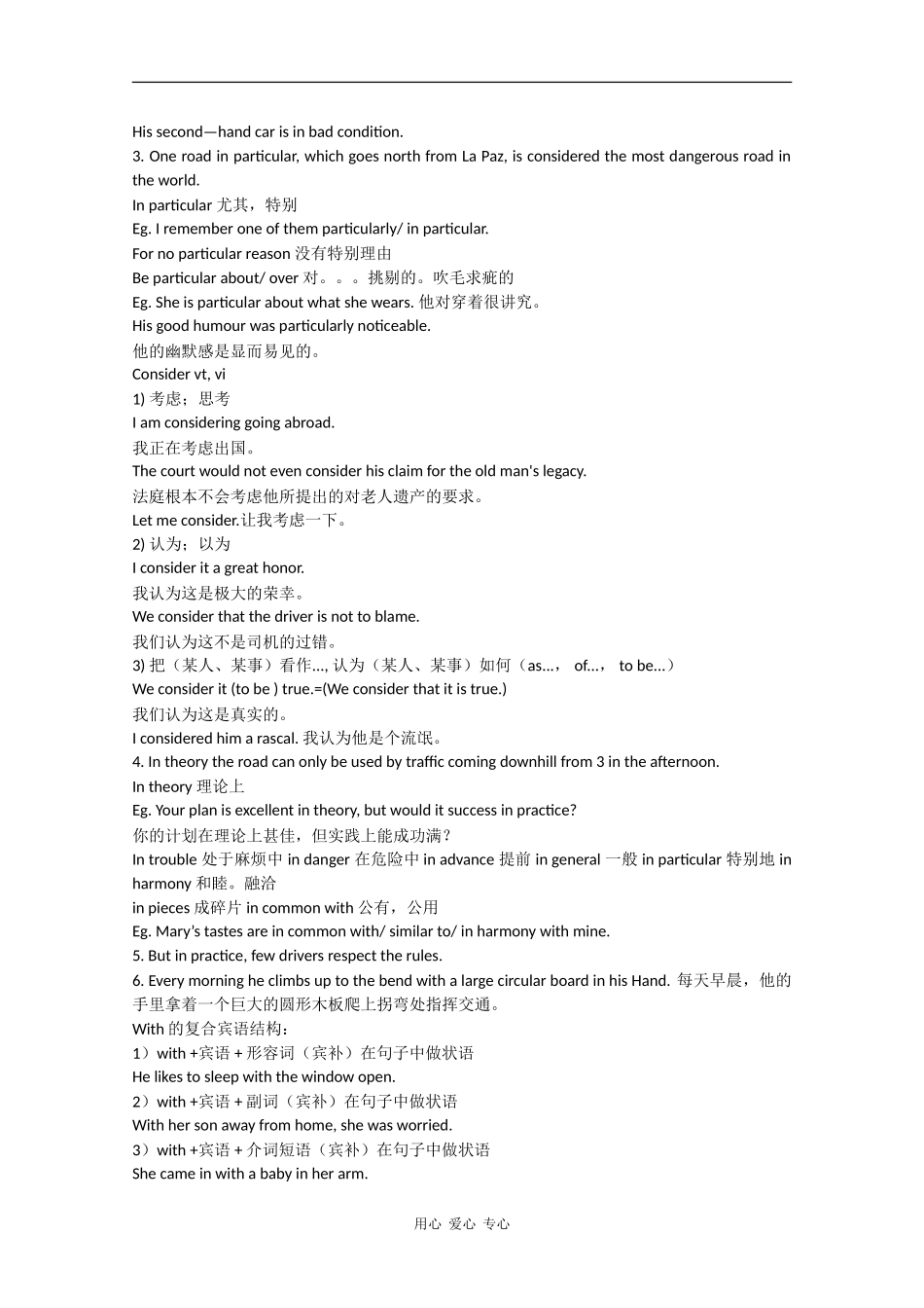 高中英语：Module 2《 A Job Worth Doing》学案（外研版必修5）_第2页