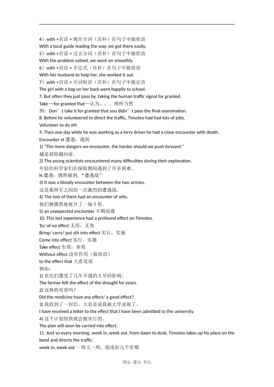 高中英语：Module 2《 A Job Worth Doing》学案（外研版必修5）_第3页