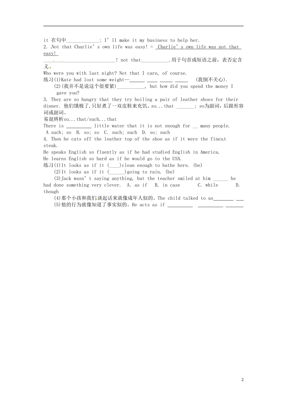 高中英语《Unit3 A taste of English humour 第三课时词汇》导学案（无答案）新人教版必修4-新人教版高二必修4英语学案_第2页