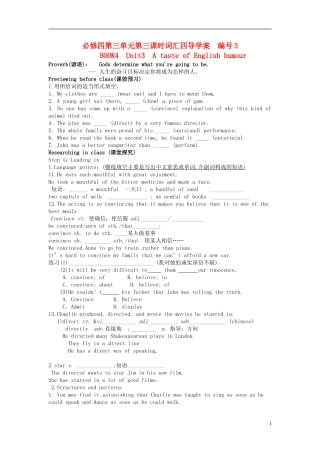 高中英语《Unit3 A taste of English humour 第三课时词汇》导学案（无答案）新人教版必修4-新人教版高二必修4英语学案