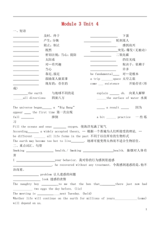 高中英语：Module 3 Unit 4复习学案新人教版必修3