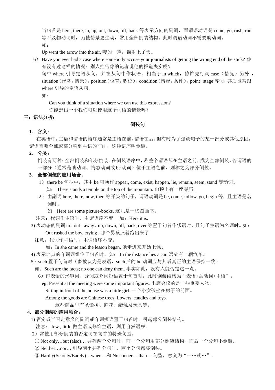 高中英语第四单元预习学案新人教版必修5_第2页