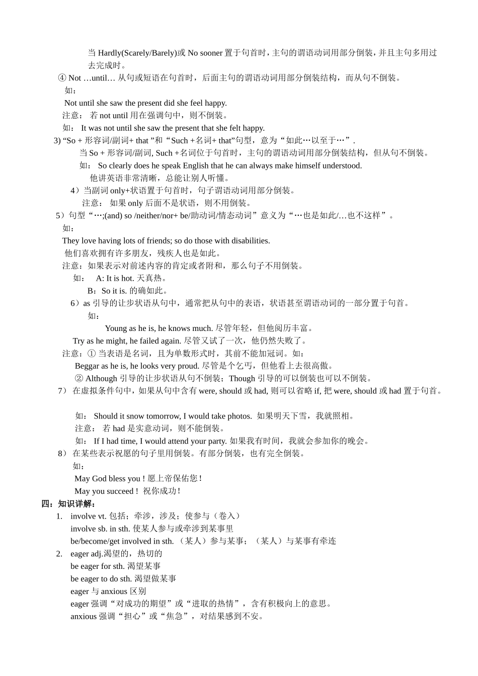 高中英语第四单元预习学案新人教版必修5_第3页