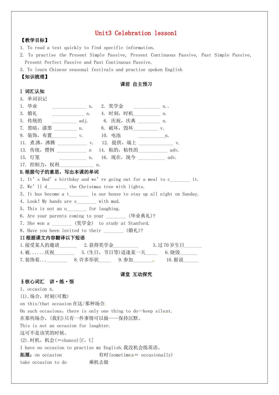 高中英语《Unit3 Celebration》lesson1教学案 北师大版必修1-北师大版高一必修1英语教学案_第1页