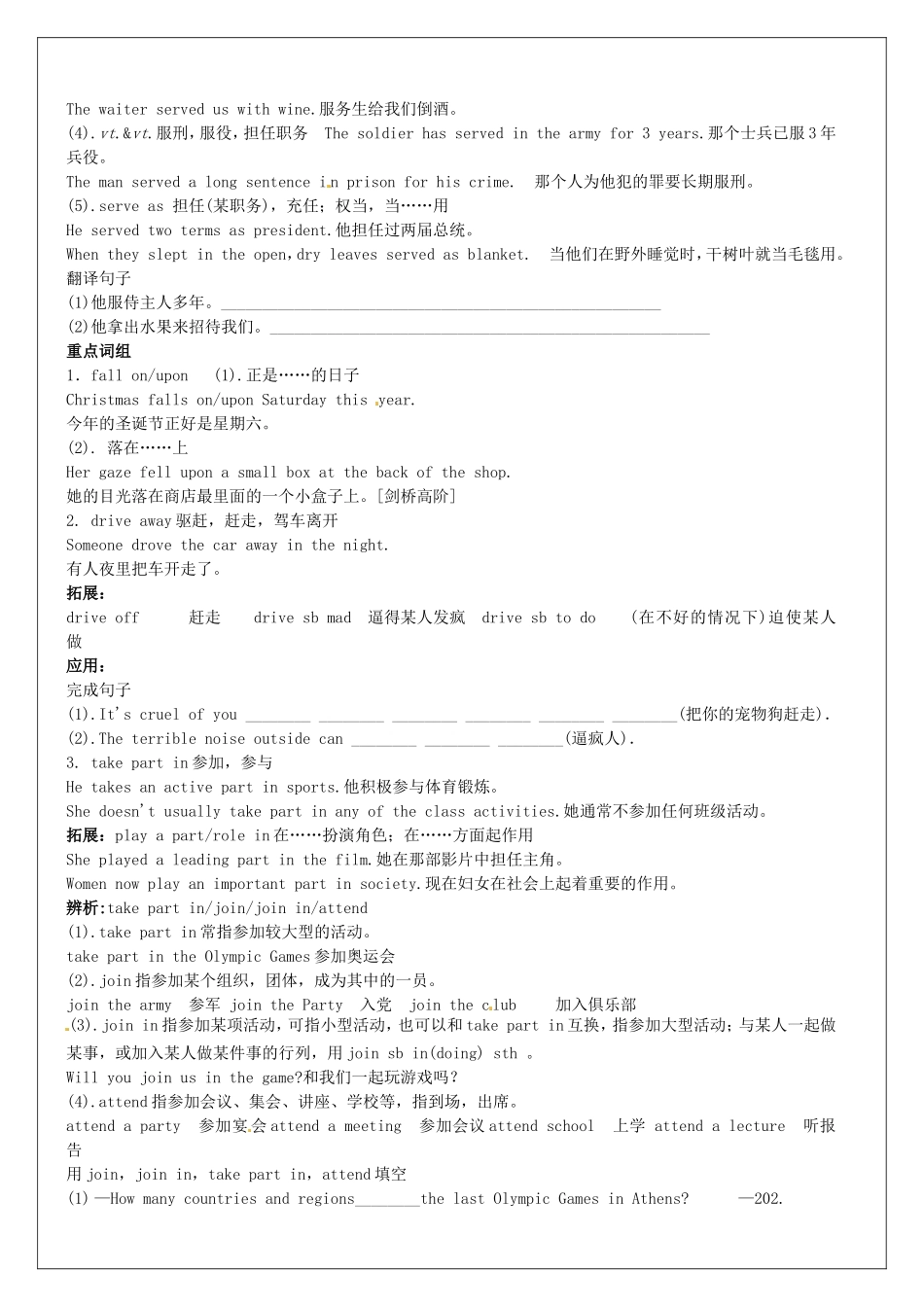 高中英语《Unit3 Celebration》lesson1教学案 北师大版必修1-北师大版高一必修1英语教学案_第3页