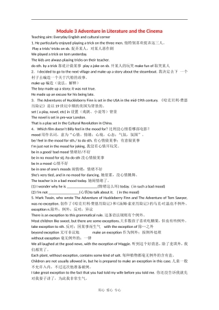 高中英语：Module 3《Adventure in Literature and the Cinema》学案-Everyday English（外研版必修5）