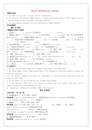 高中英语《Unit3 Celebration》lesson2教学案 北师大版必修1-北师大版高一必修1英语教学案