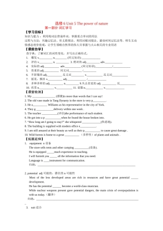 高中英语第五单元学案新人教版选修6