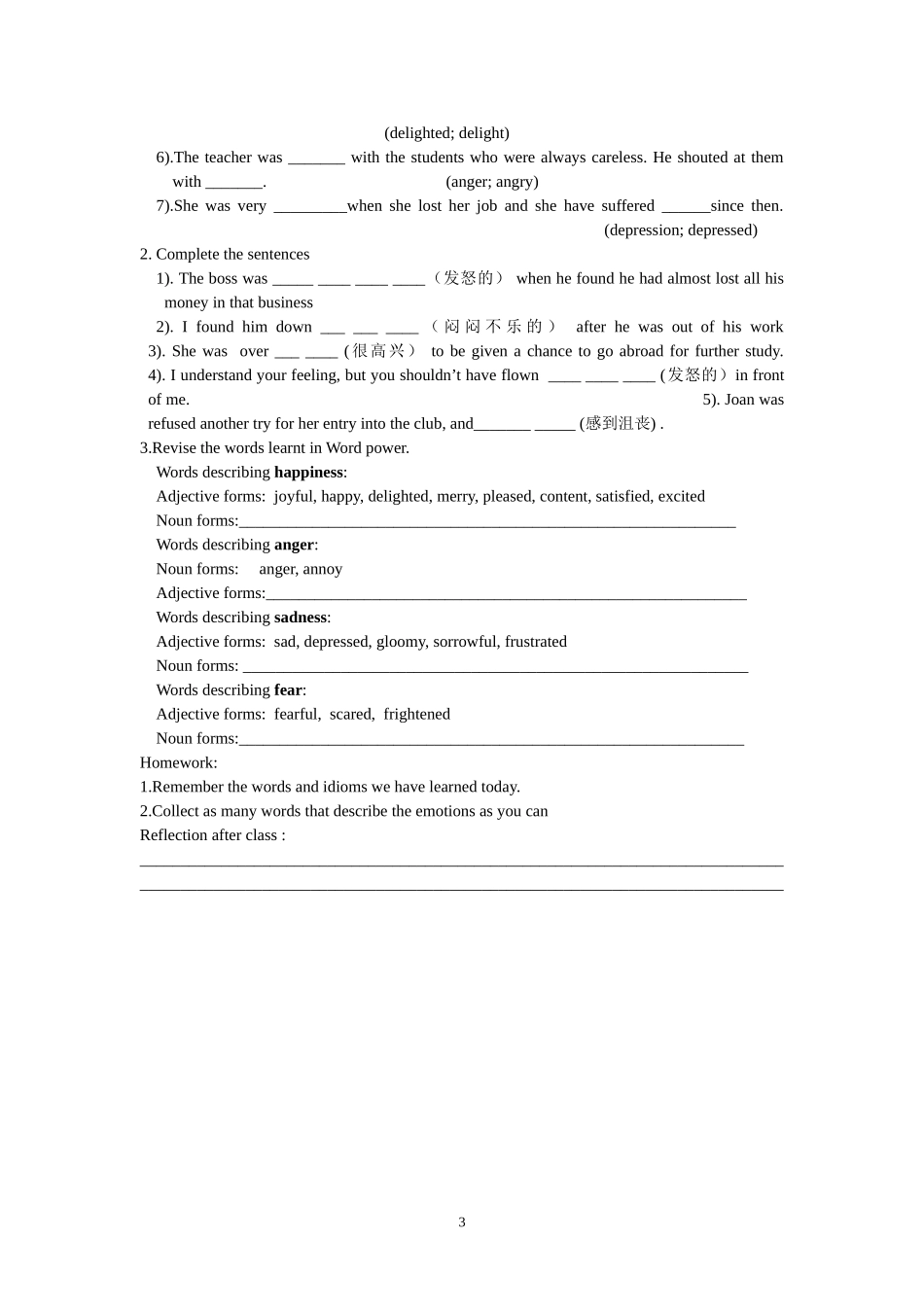 高中英语unit2 word power导学案牛津版选修6_第3页