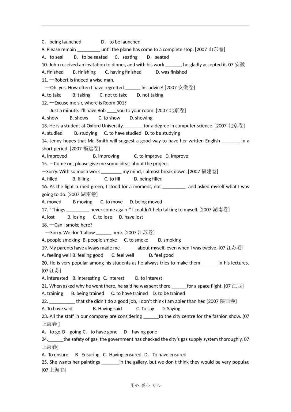 高中英语：Module 3《Adventure in Literature and the Cinema》学案-Grammar（外研版必修5）_第2页