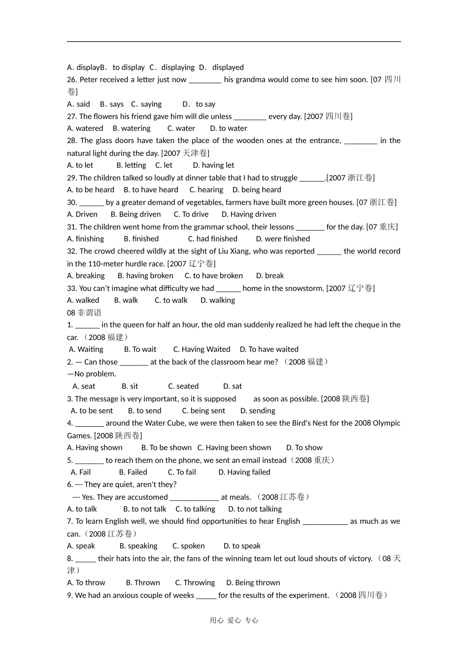 高中英语：Module 3《Adventure in Literature and the Cinema》学案-Grammar（外研版必修5）_第3页
