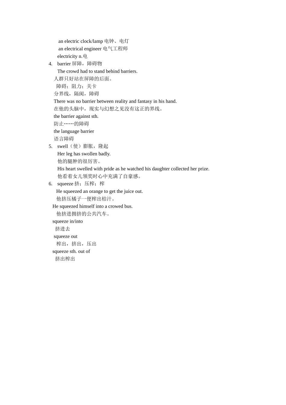 高中英语第五单元预习学案新人教版必修5、_第3页